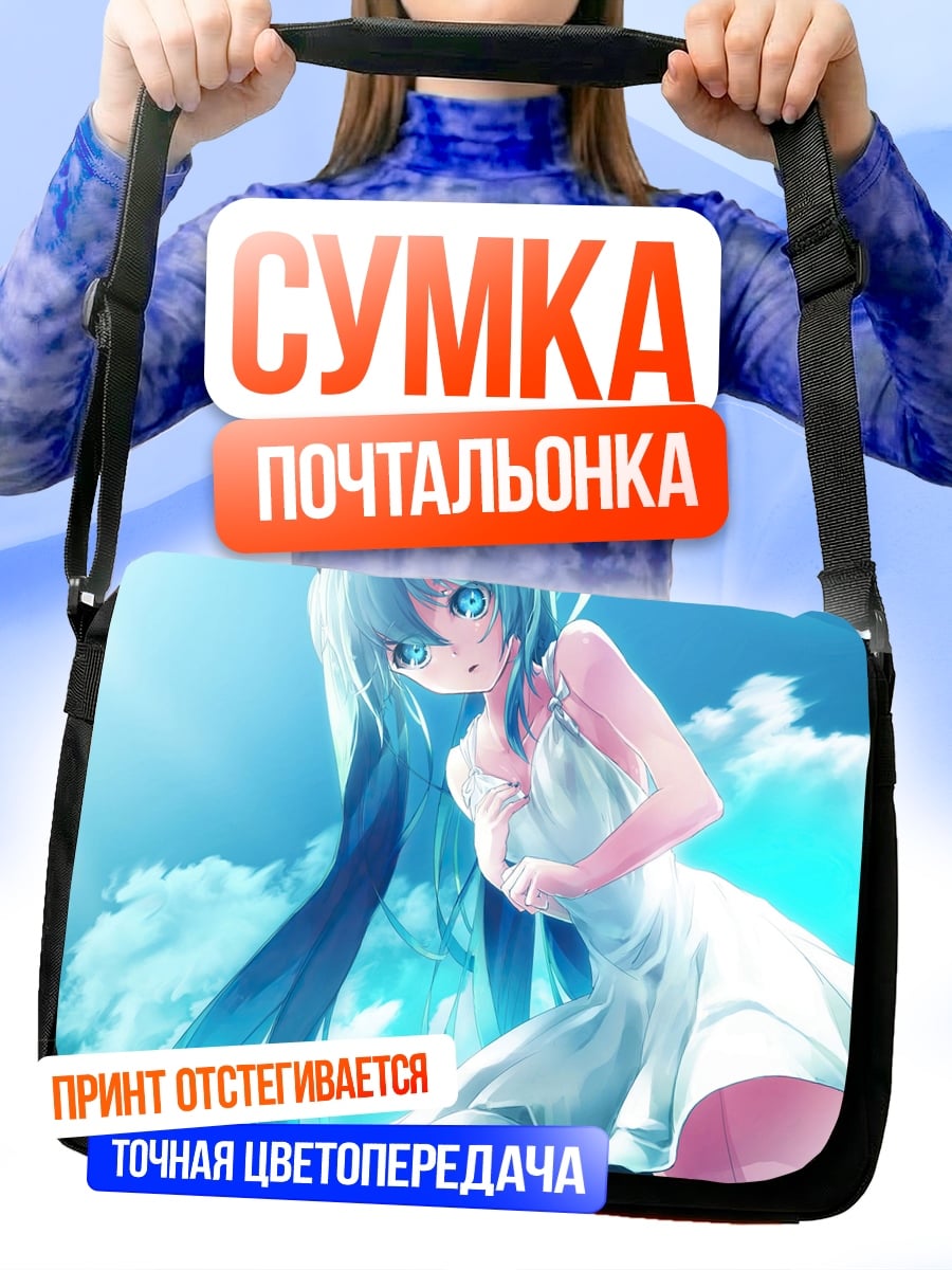 Сумка-почтальонка Аниме девушка в платье