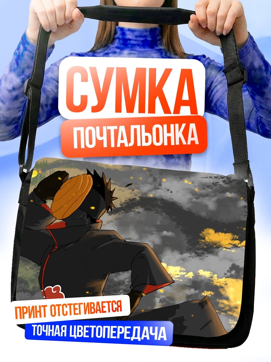Сумка-почтальонка Акацуки в небе