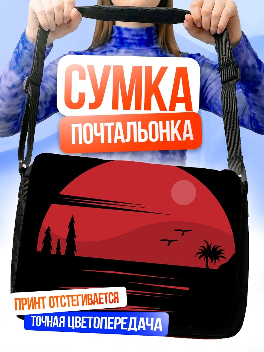 Сумка-почтальонка Красный закат над водой