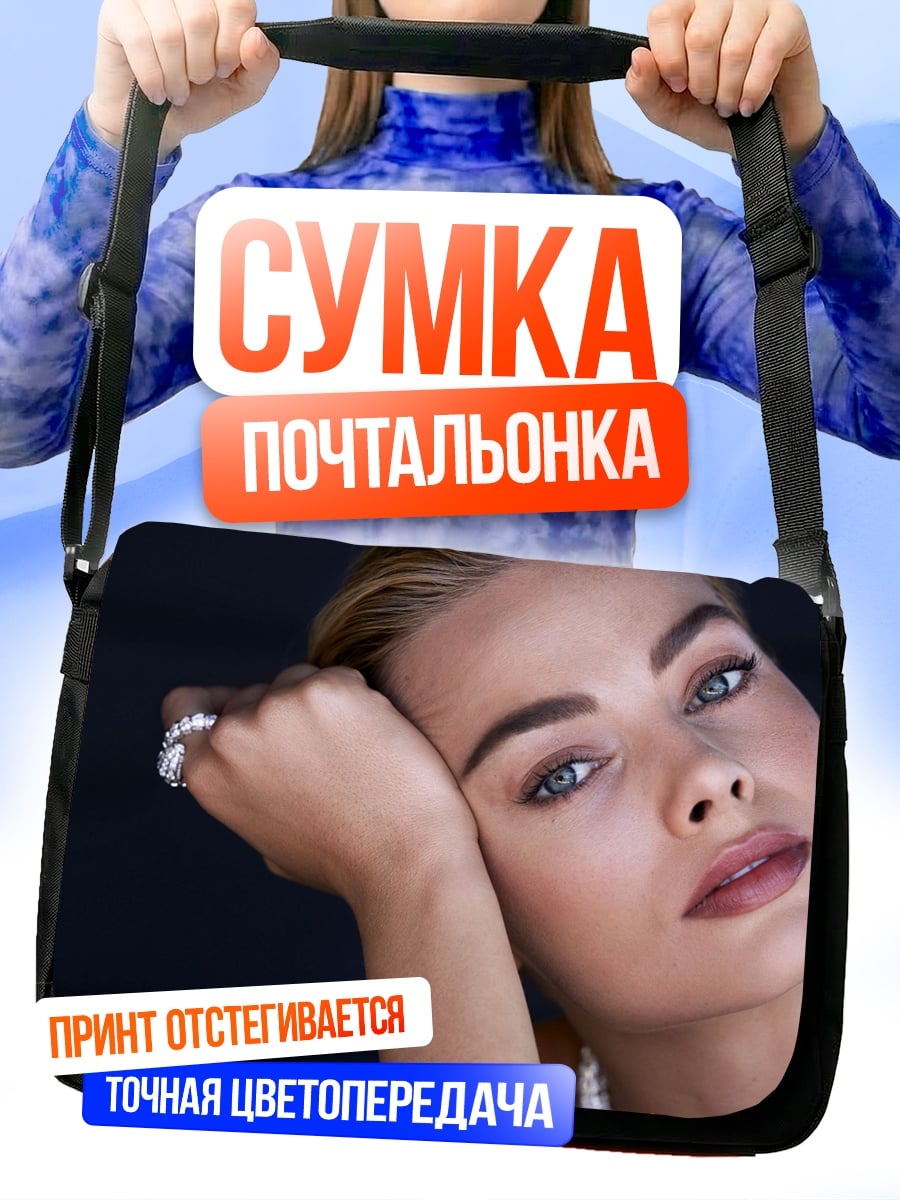 Сумка-почтальонка Элегантная женщина с жемчугом