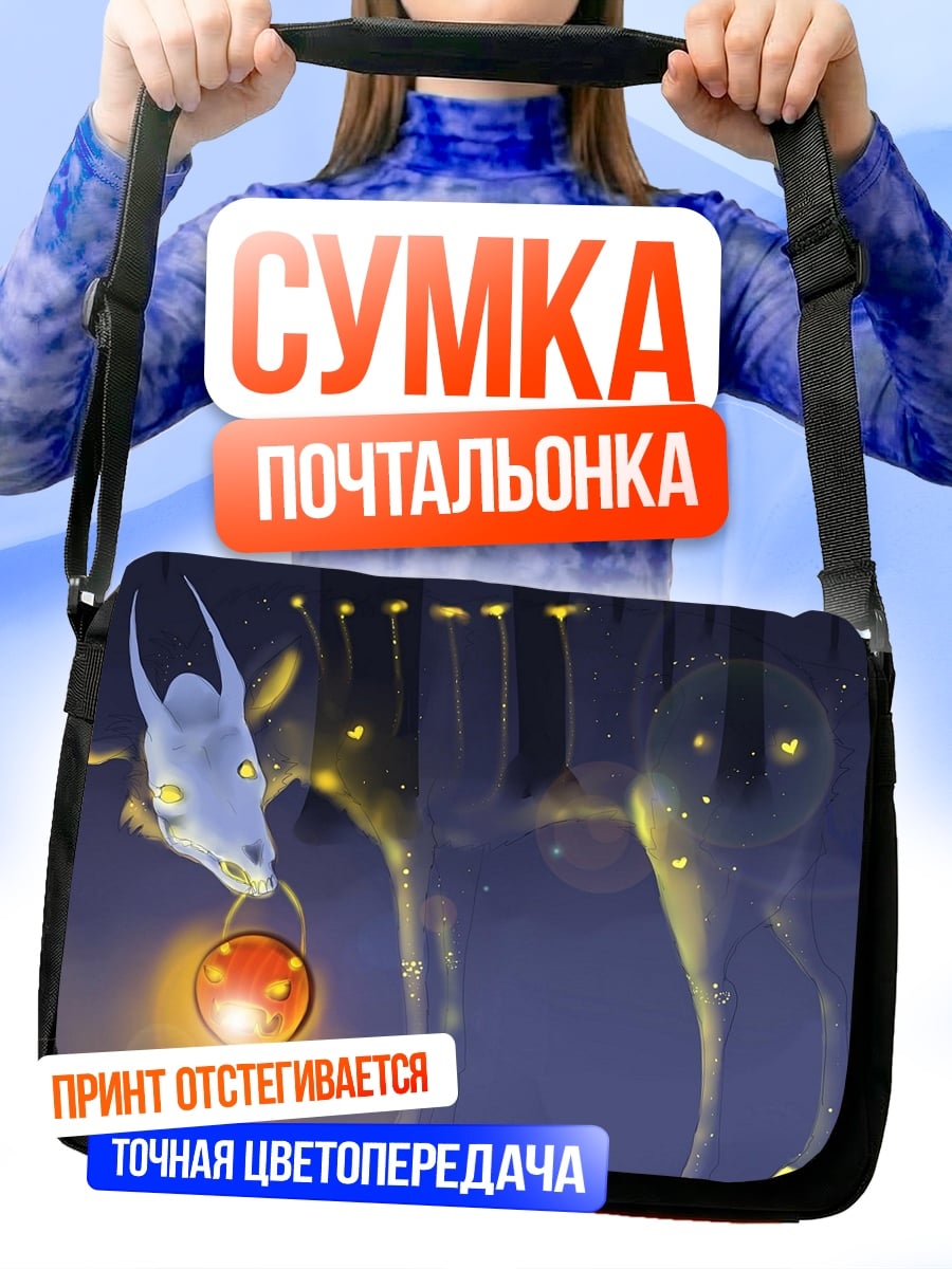 Сумка-почтальонка Призрачный олень