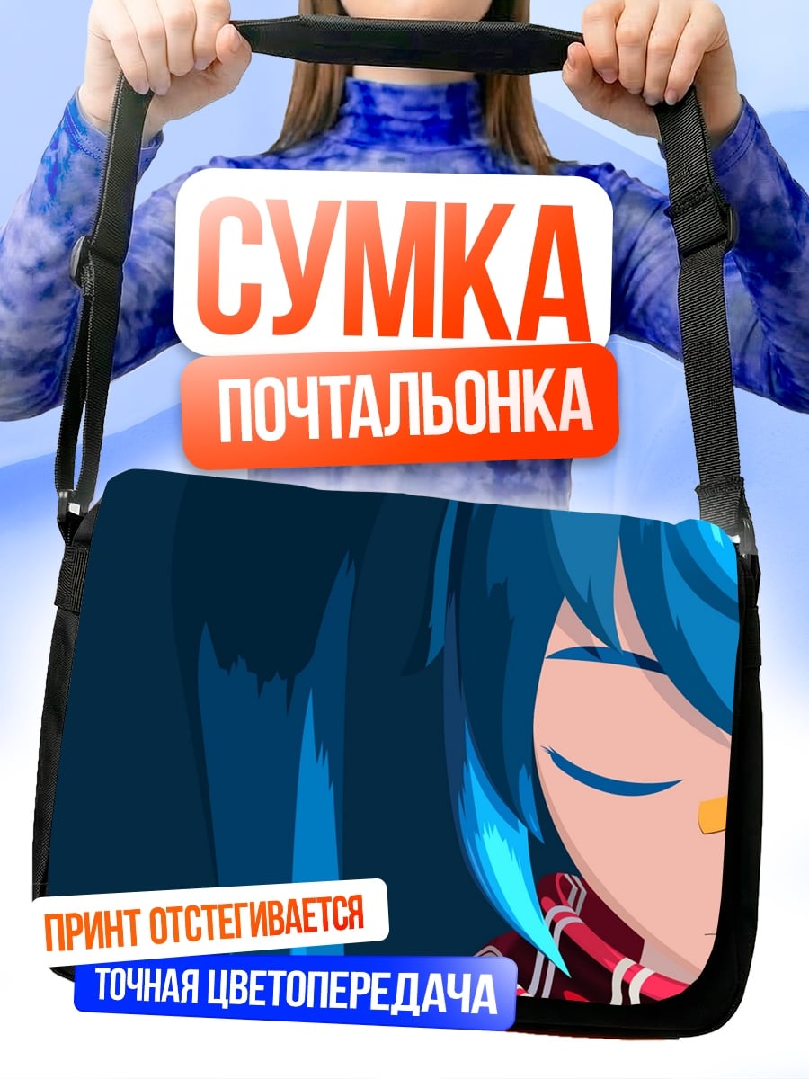 Сумка-почтальонка Аниме девушка грустит