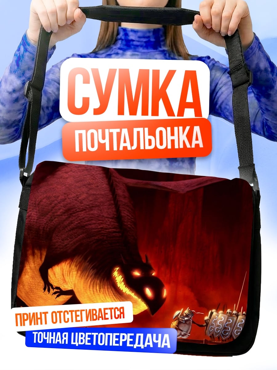 Сумка-почтальонка Дракон и воины