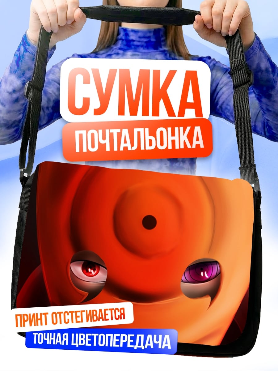 Сумка-почтальонка Маска Тоби Наруто
