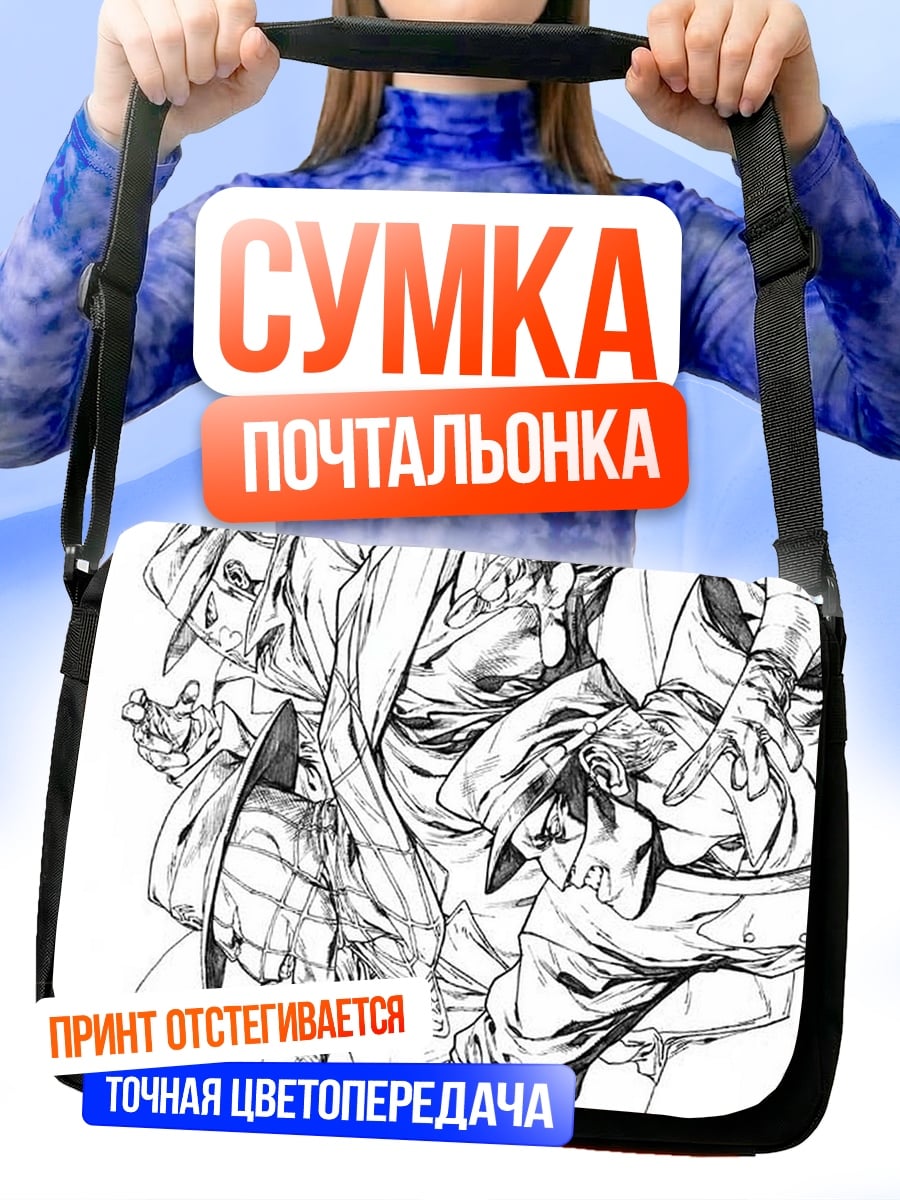 Сумка-почтальонка Стимпанк персонажи эскиз