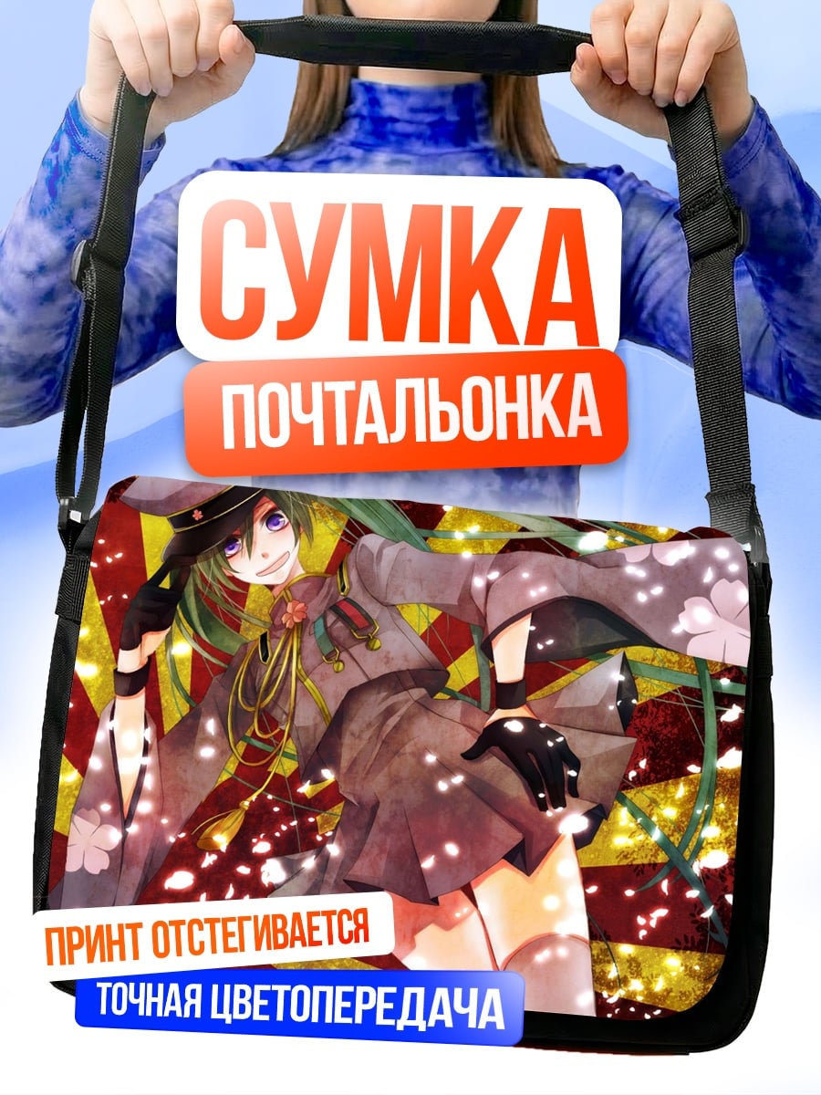 Сумка-почтальонка Аниме девушка
