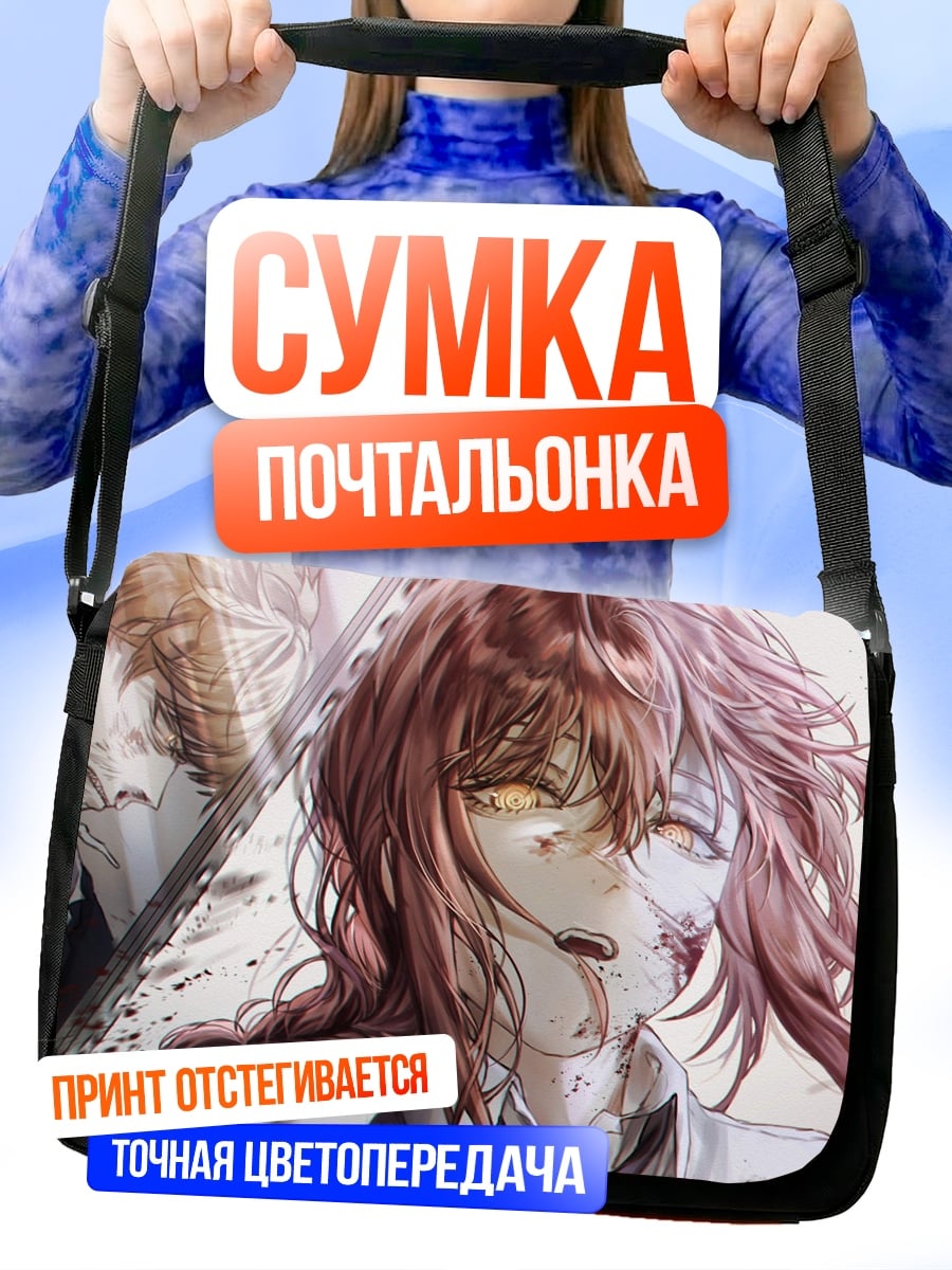 Сумка-почтальонка Макима Цепной Демон
