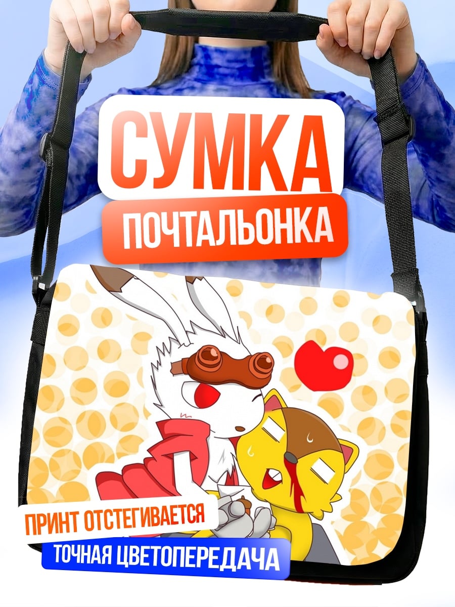 Сумка-почтальонка Кролик и Котик