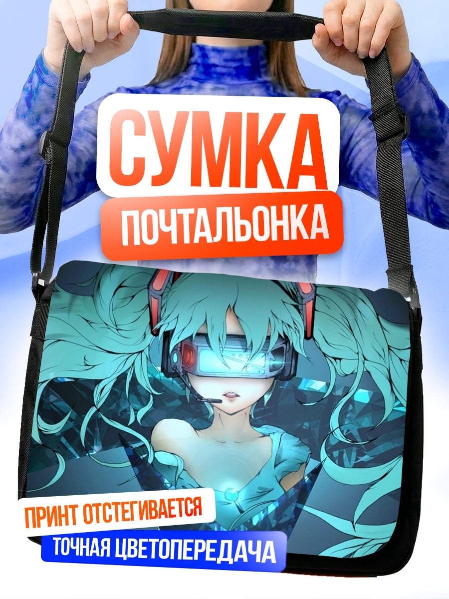 Сумка-почтальонка Мику Киберпанк