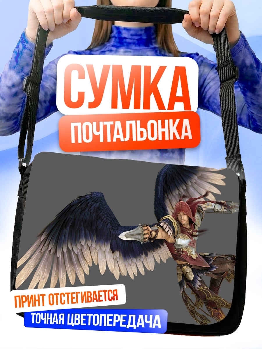 Сумка-почтальонка Воин с Крыльями