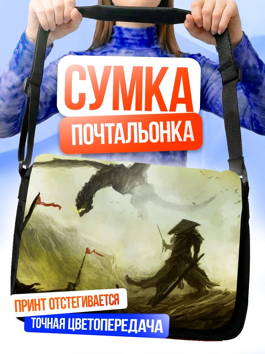 Сумка-почтальонка самурай против дракона