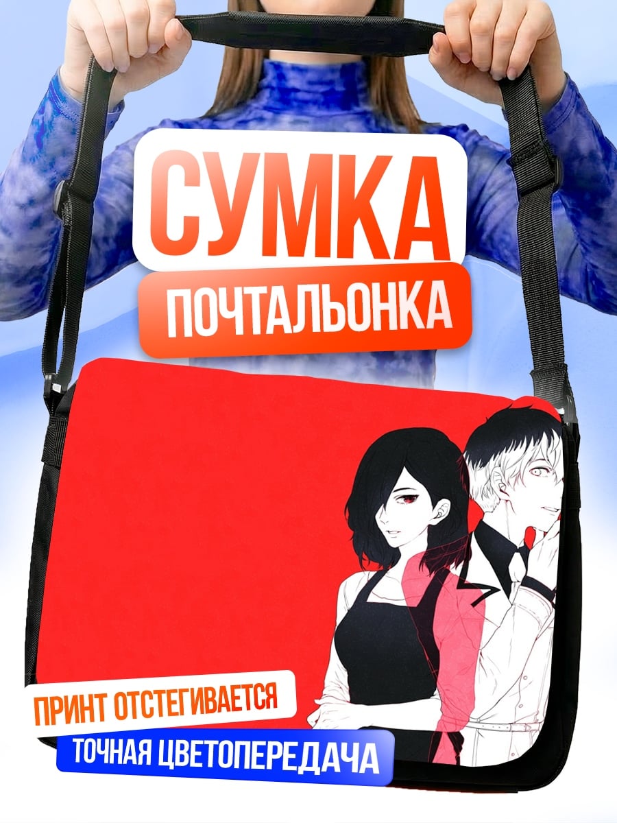Сумка-почтальонка аниме пара красная