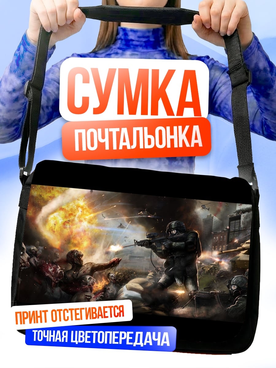 Сумка-почтальонка Военная битва взрывы