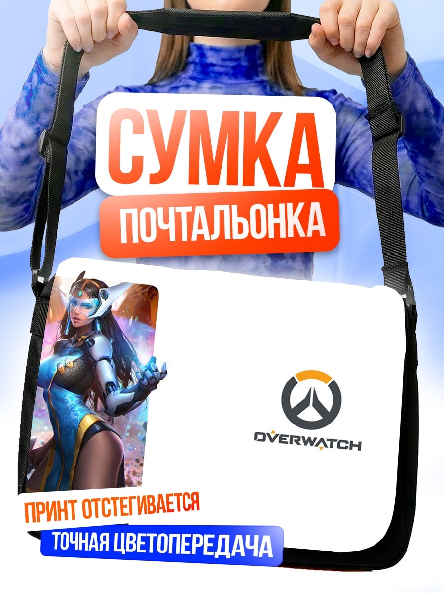Сумка-почтальонка Дива Овервотч