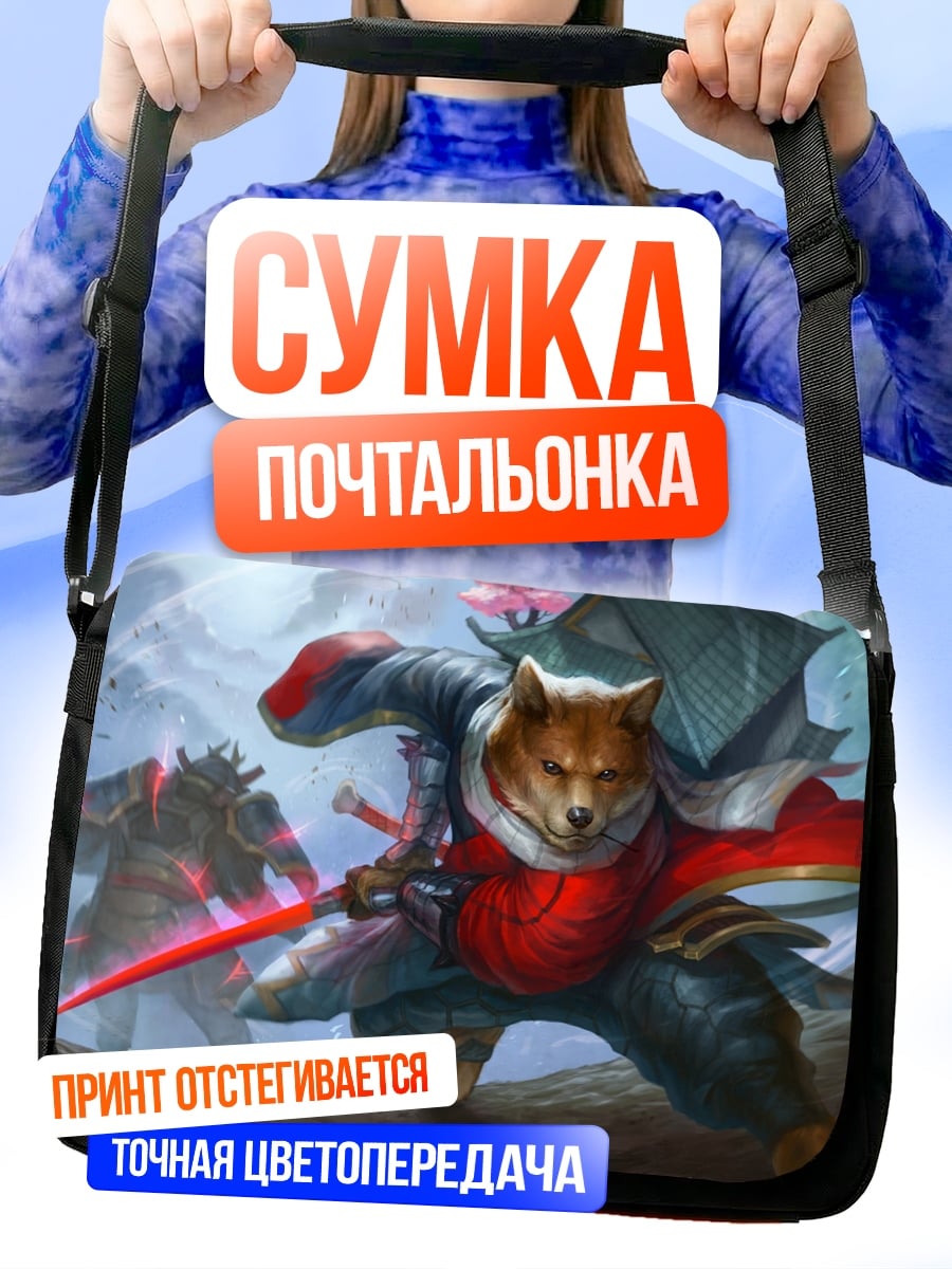 Сумка-почтальонка Собака самурай бой