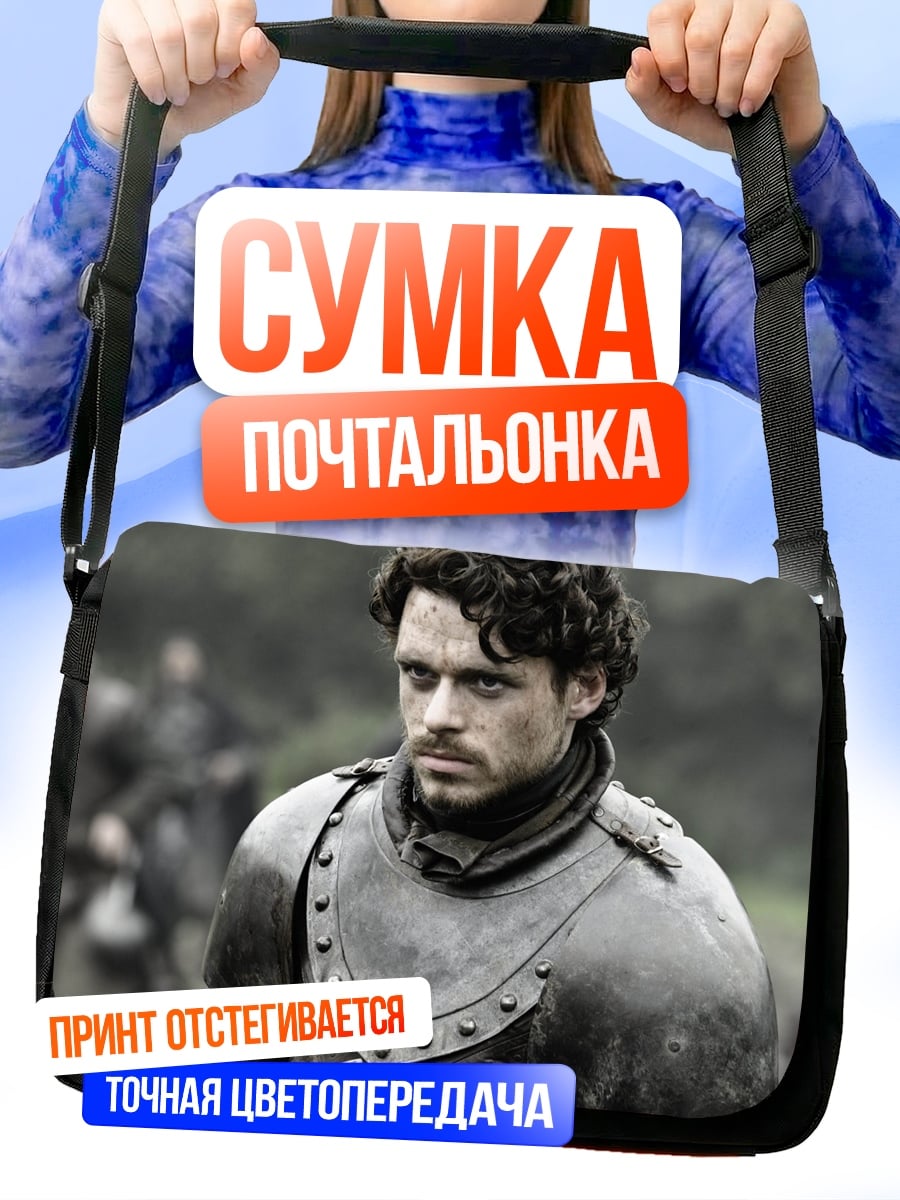 Сумка-почтальонка Рыцарь в доспехах