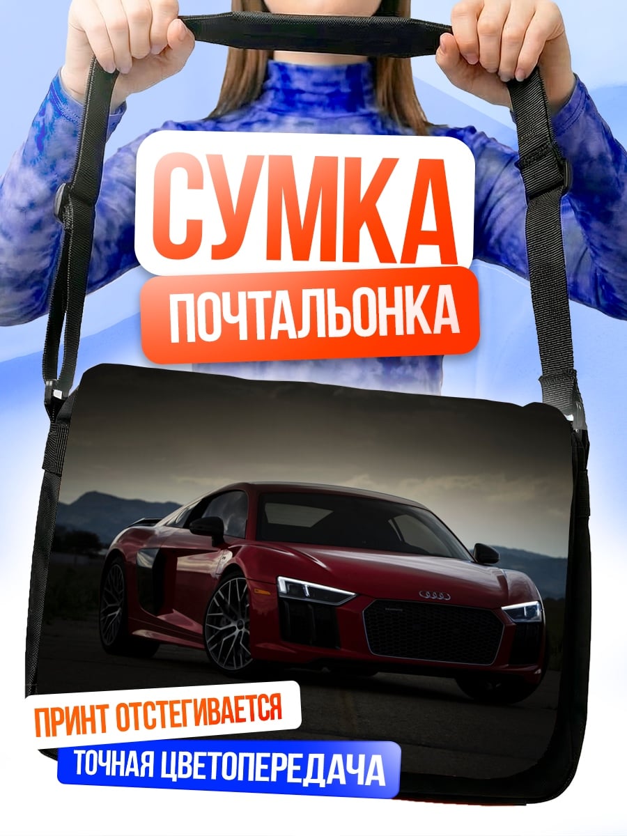 Сумка-почтальонка Красный спорткар