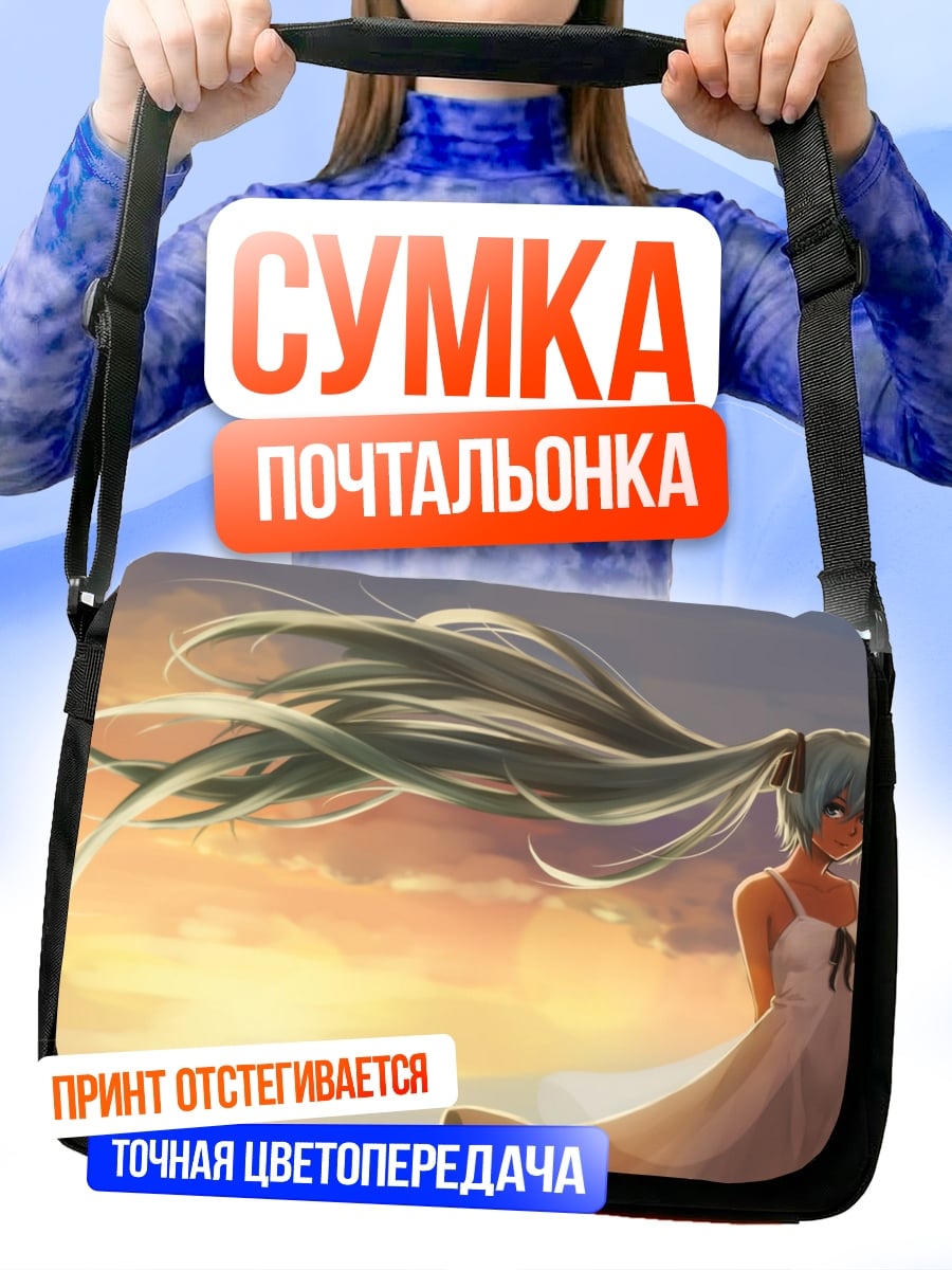 Сумка-почтальонка Девушка на ветру
