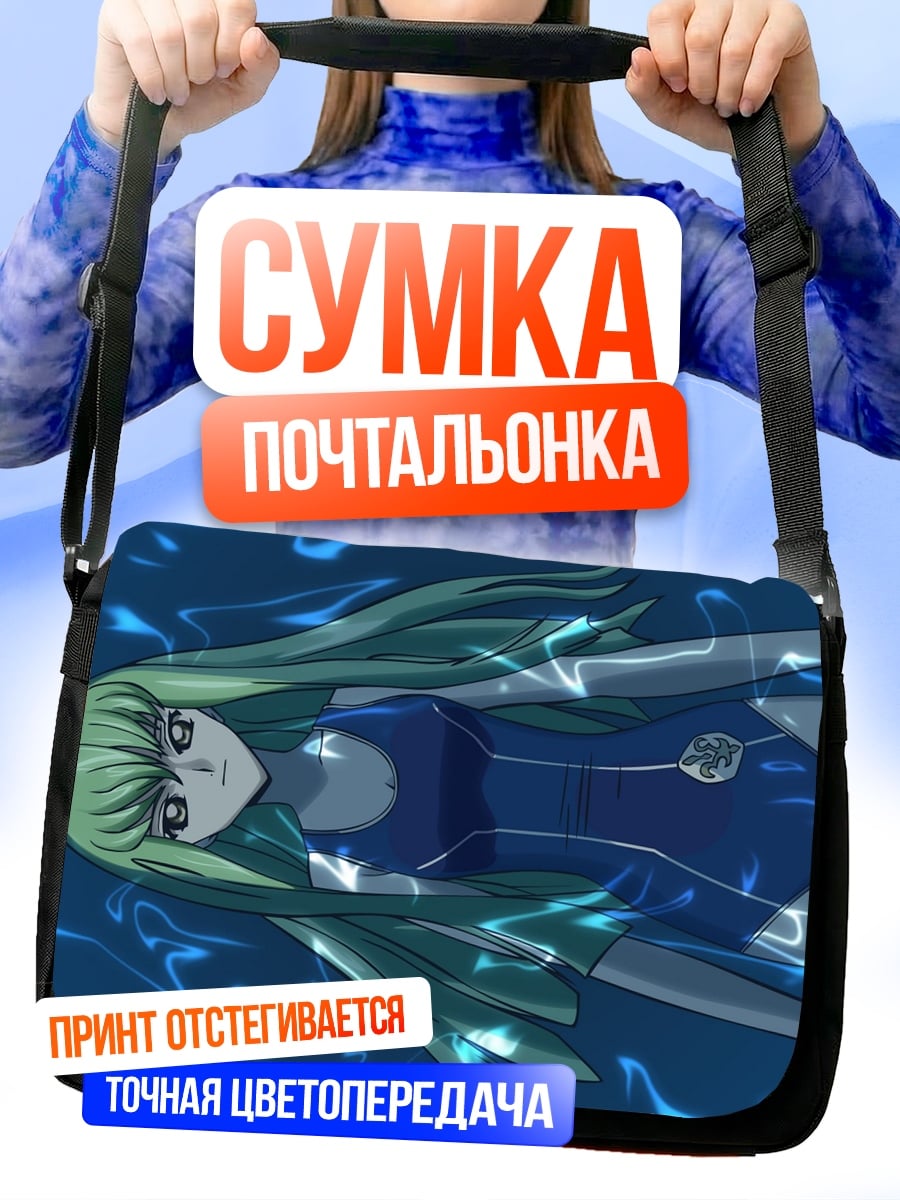 Сумка-почтальонка девушка в воде