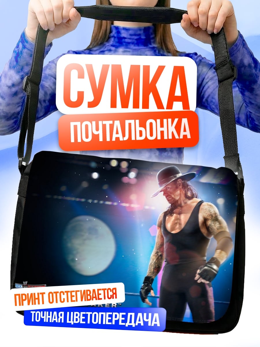 Сумка-почтальонка андертейкер рестлер