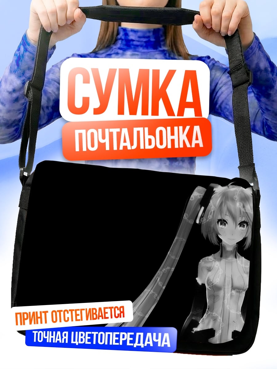 Сумка-почтальонка Мику черно-белая