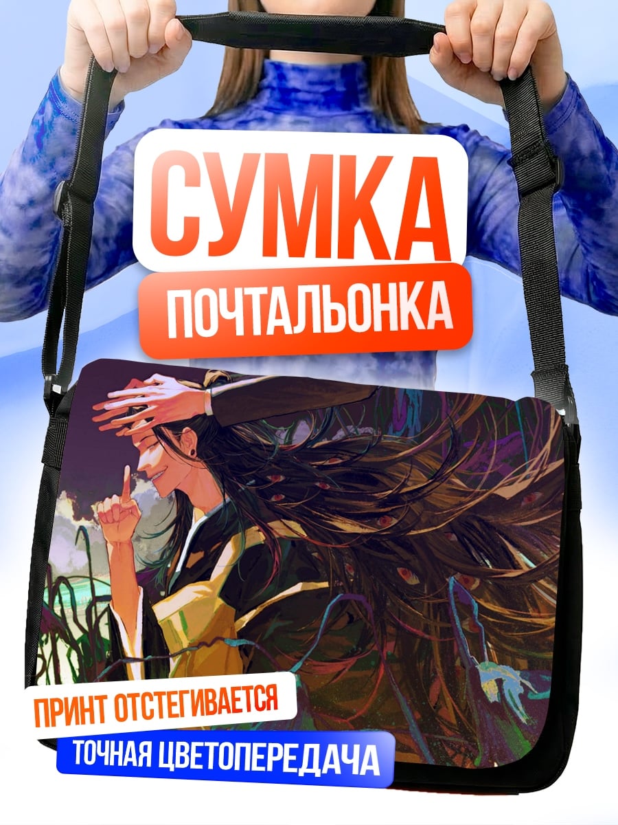 Сумка-почтальонка девушка в волосах