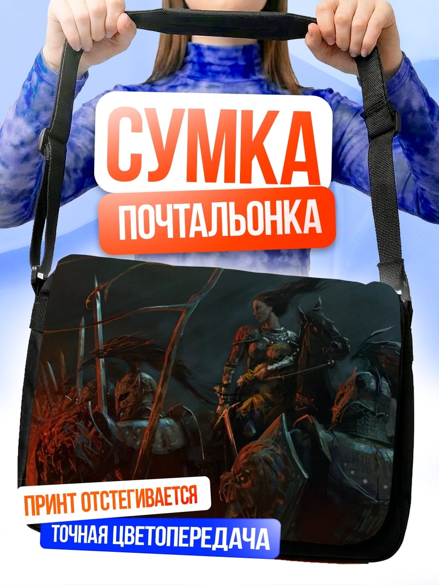 Сумка-почтальонка киберпанк воины