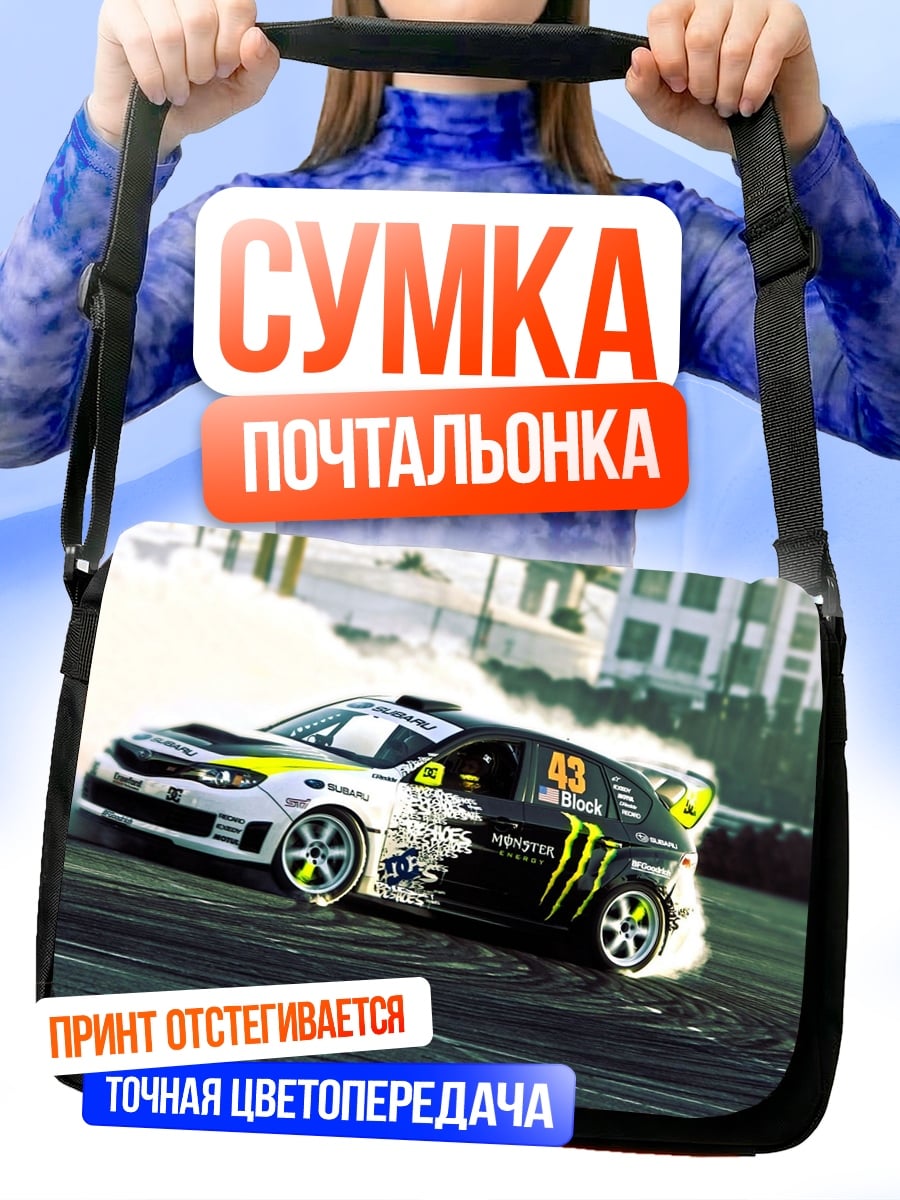 Сумка-почтальонка дрифт раллийный