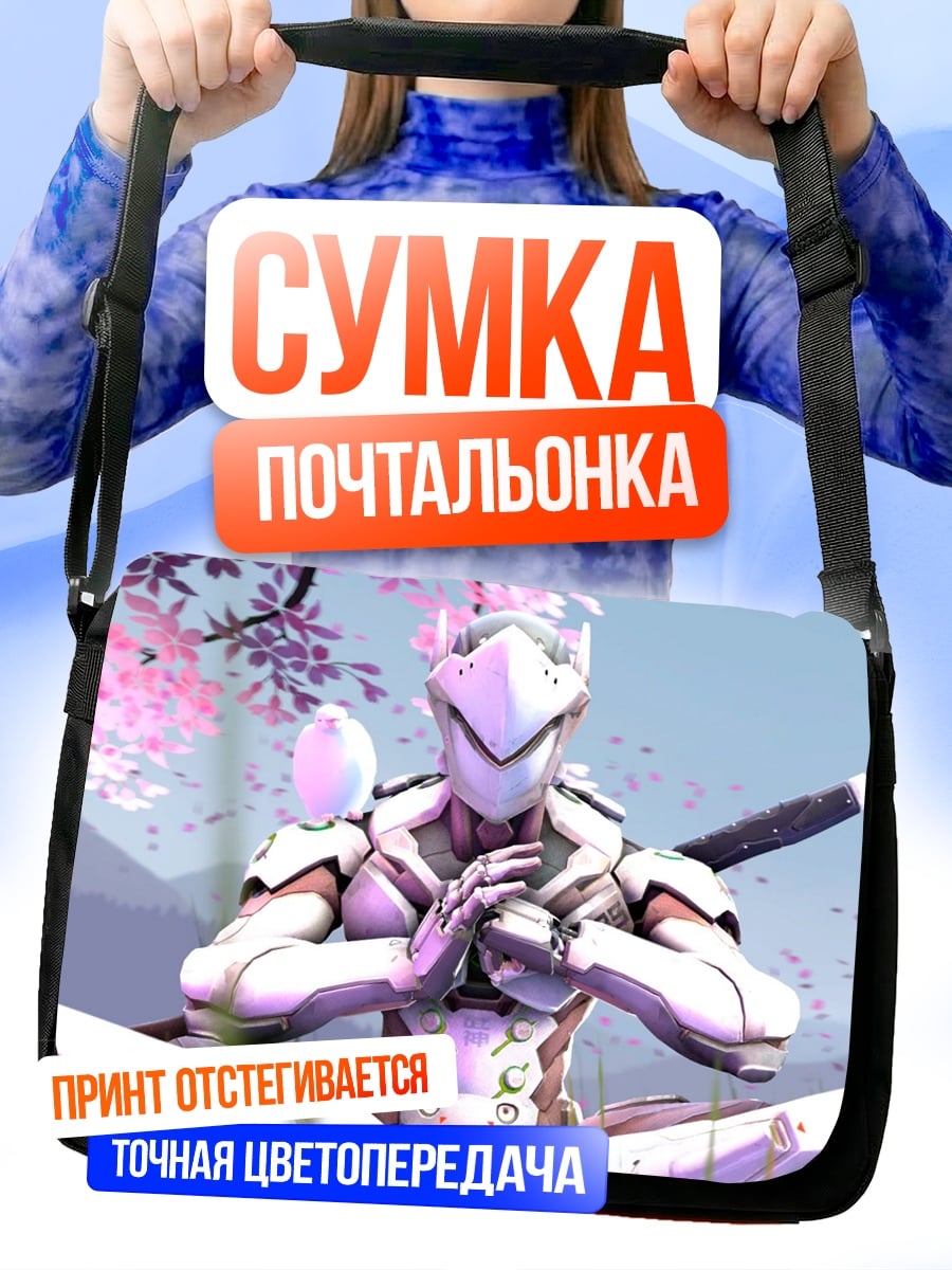 Сумка-почтальонка медитирующий киборг