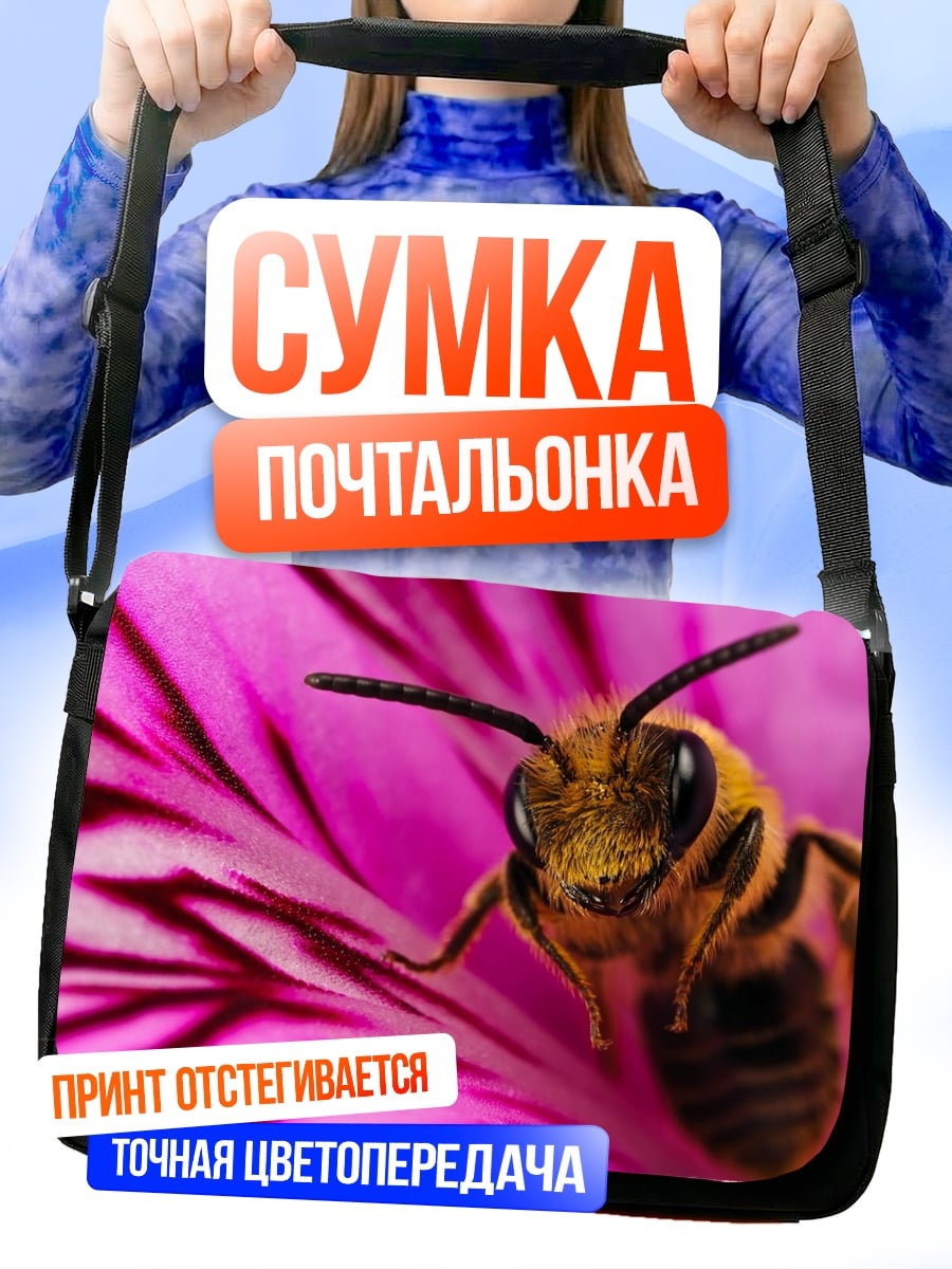 Сумка-почтальонка пчела на цветке