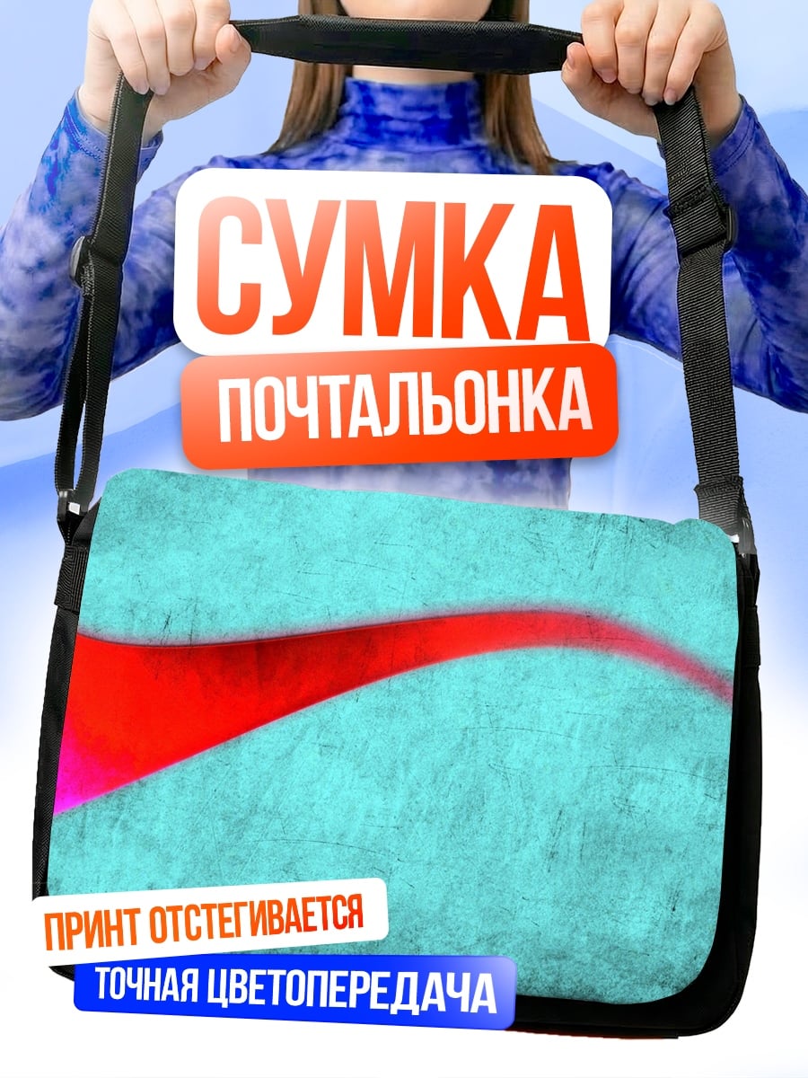 Сумка-почтальонка абстрактная красная волна