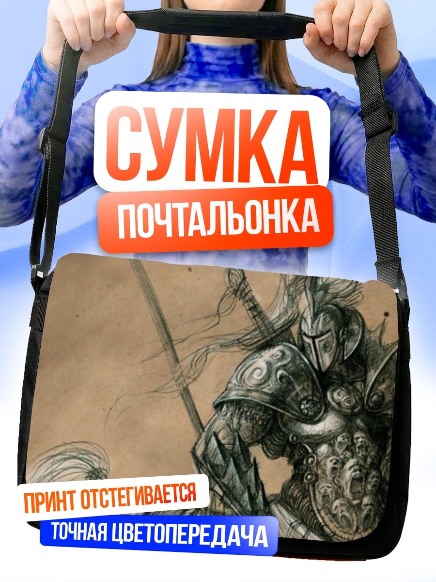 Сумка-почтальонка рыцарь на коне