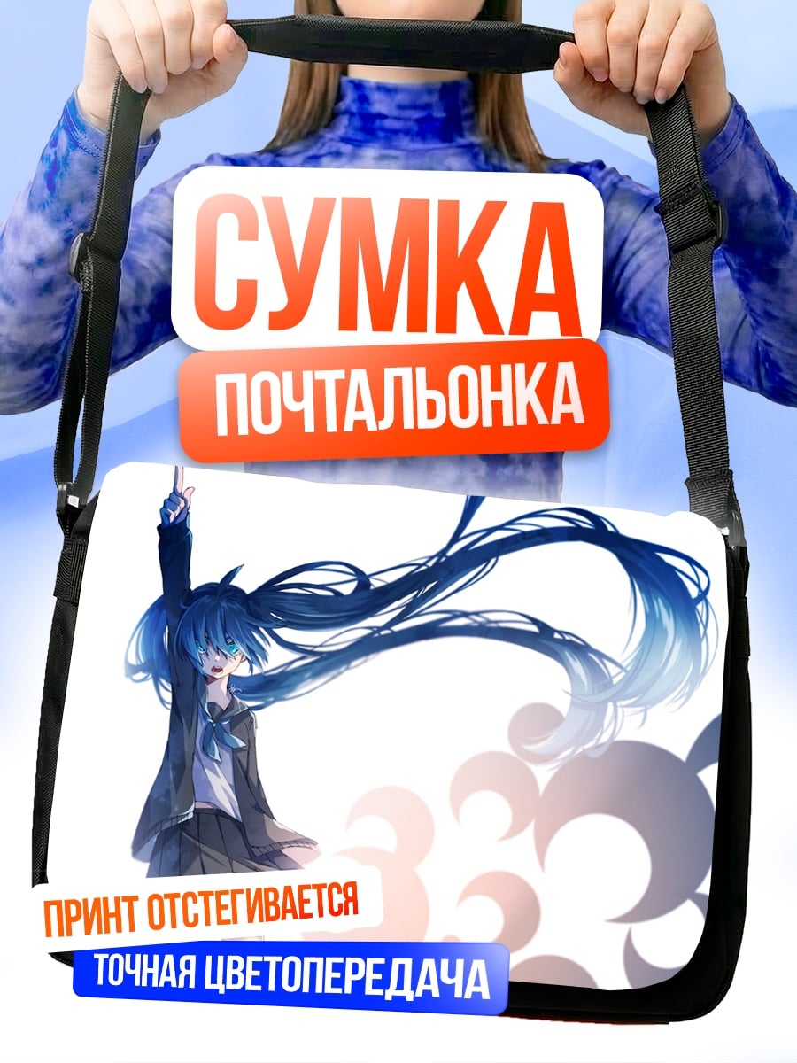 Сумка-почтальонка девушка с синими волосами