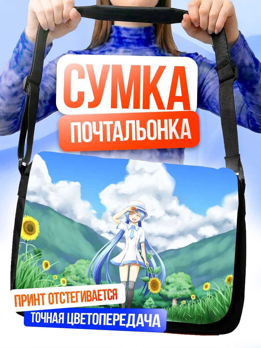 Сумка-почтальонка Девушка в поле