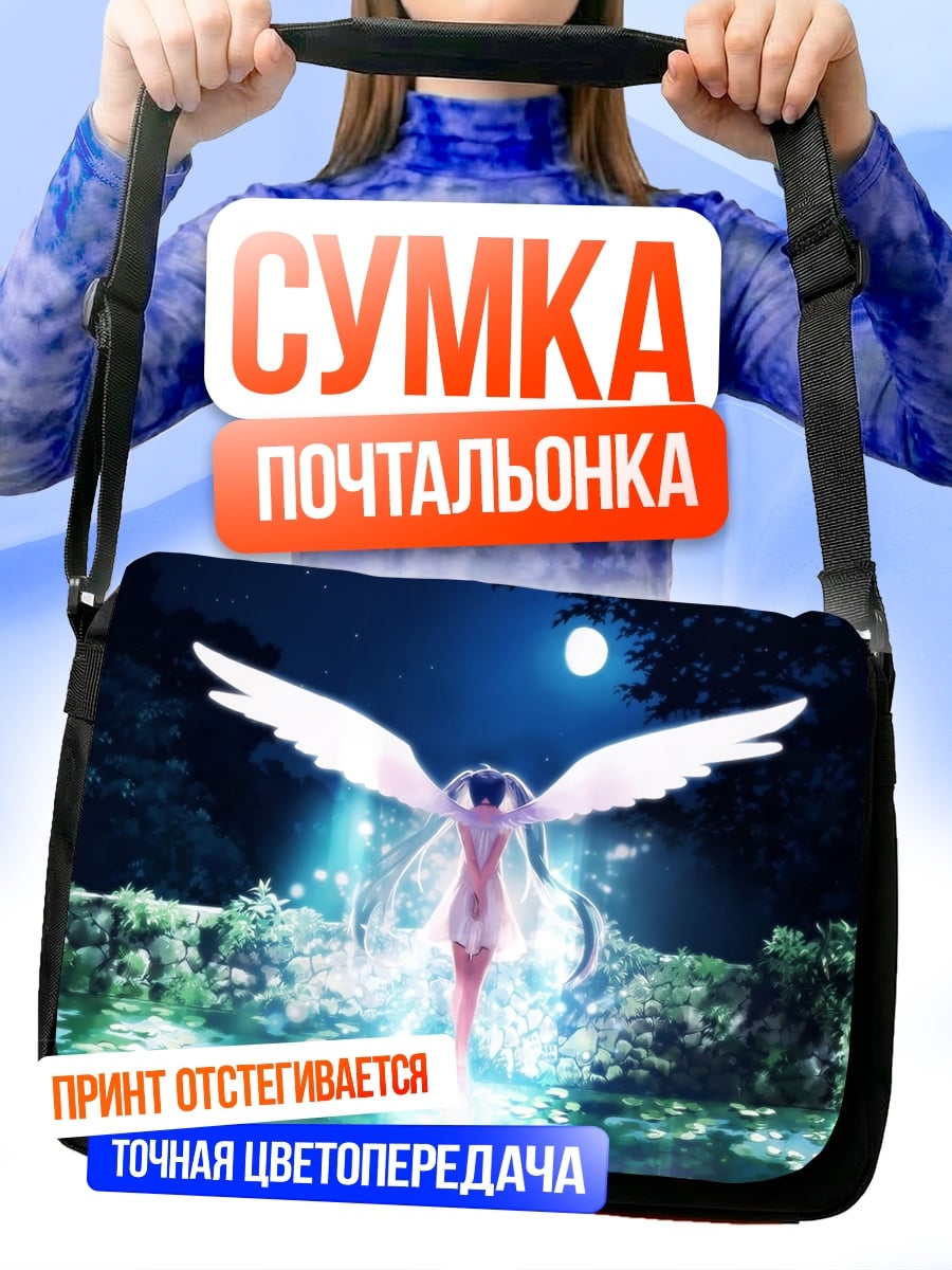 Сумка-почтальонка Ангел в лесу