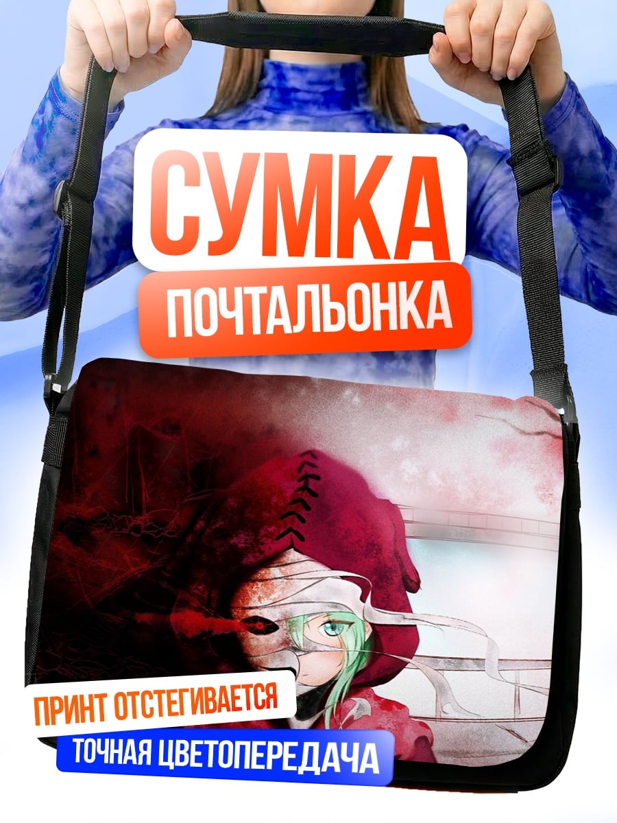 Сумка-почтальонка Таинственная маска