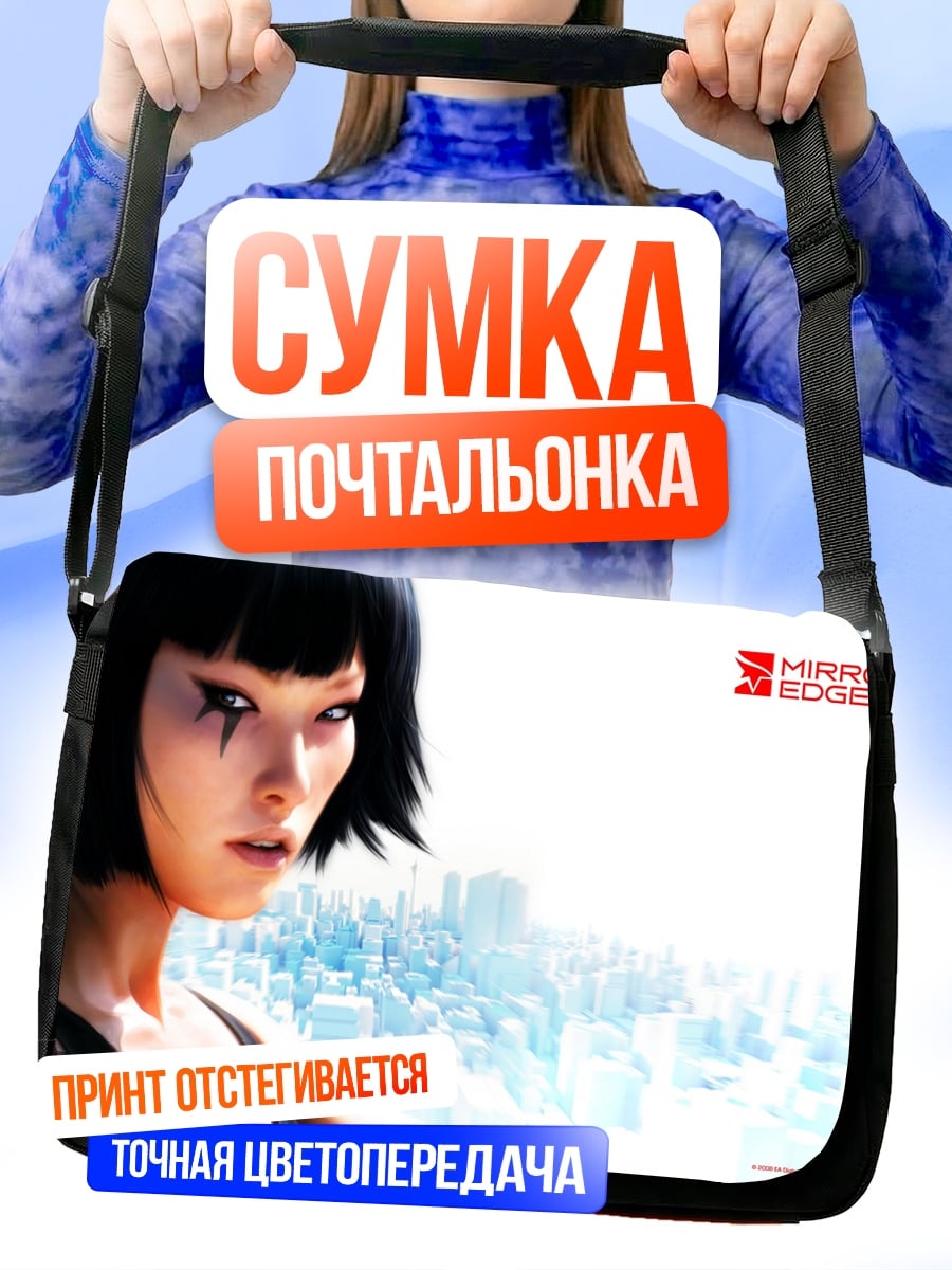 Сумка-почтальонка Faith Connors Mirrors Edge