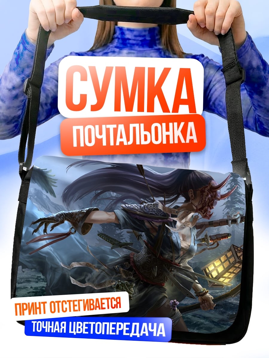 Сумка-почтальонка Демон охотница