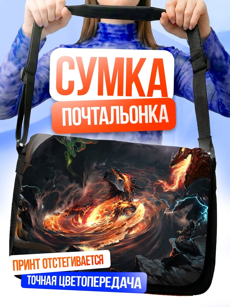 Сумка-почтальонка Элементальный вихрь