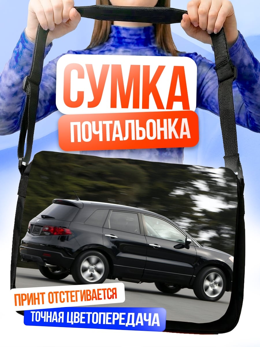 Сумка-почтальонка Черный кроссовер