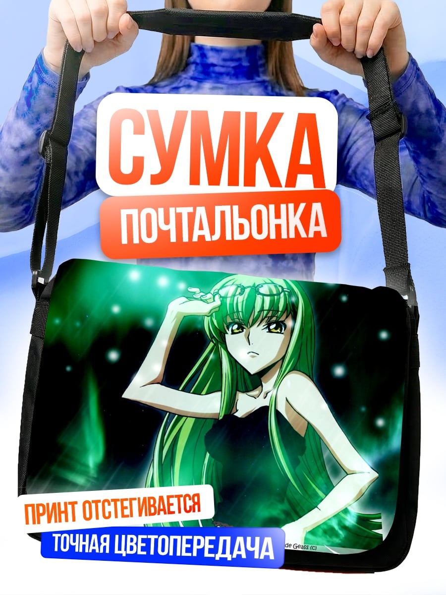 Сумка-почтальонка аниме девушка зелёная