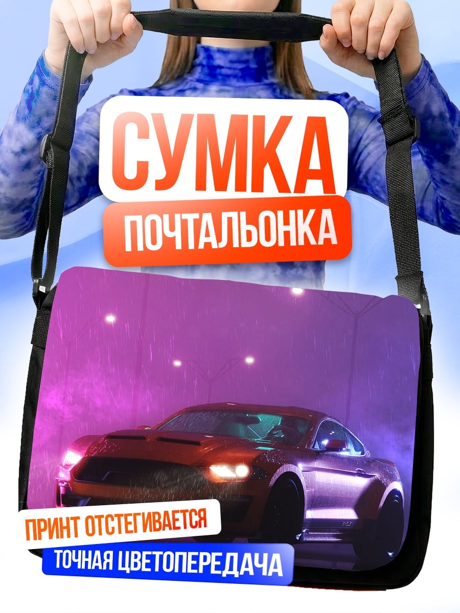 Сумка-почтальонка Неоновый спорткар