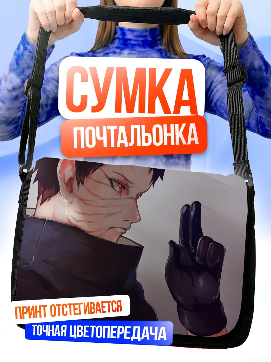 Сумка-почтальонка Обито Учиха Наруто