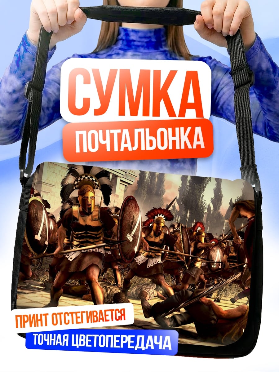 Сумка-почтальонка Битва гладиаторов