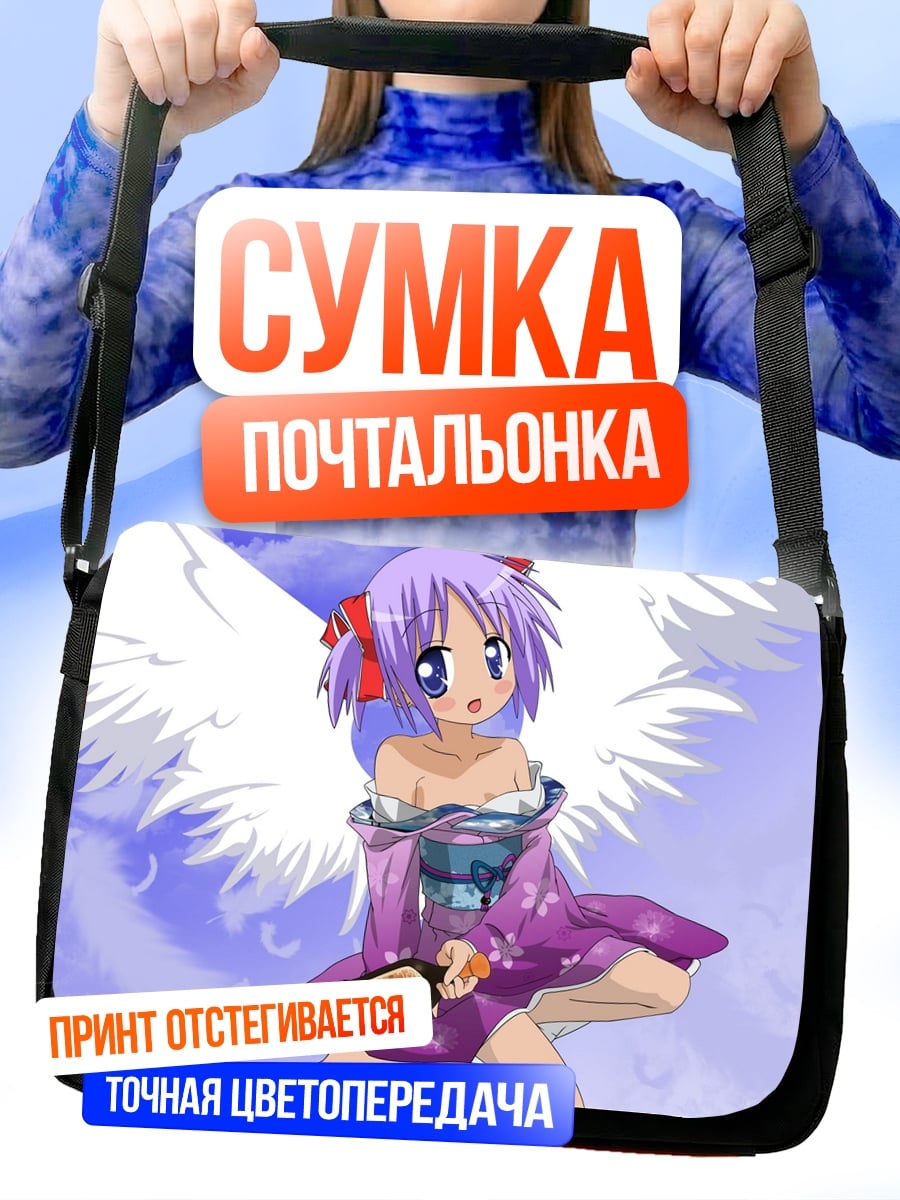 Сумка-почтальонка Ангел с фиолетовыми волосами