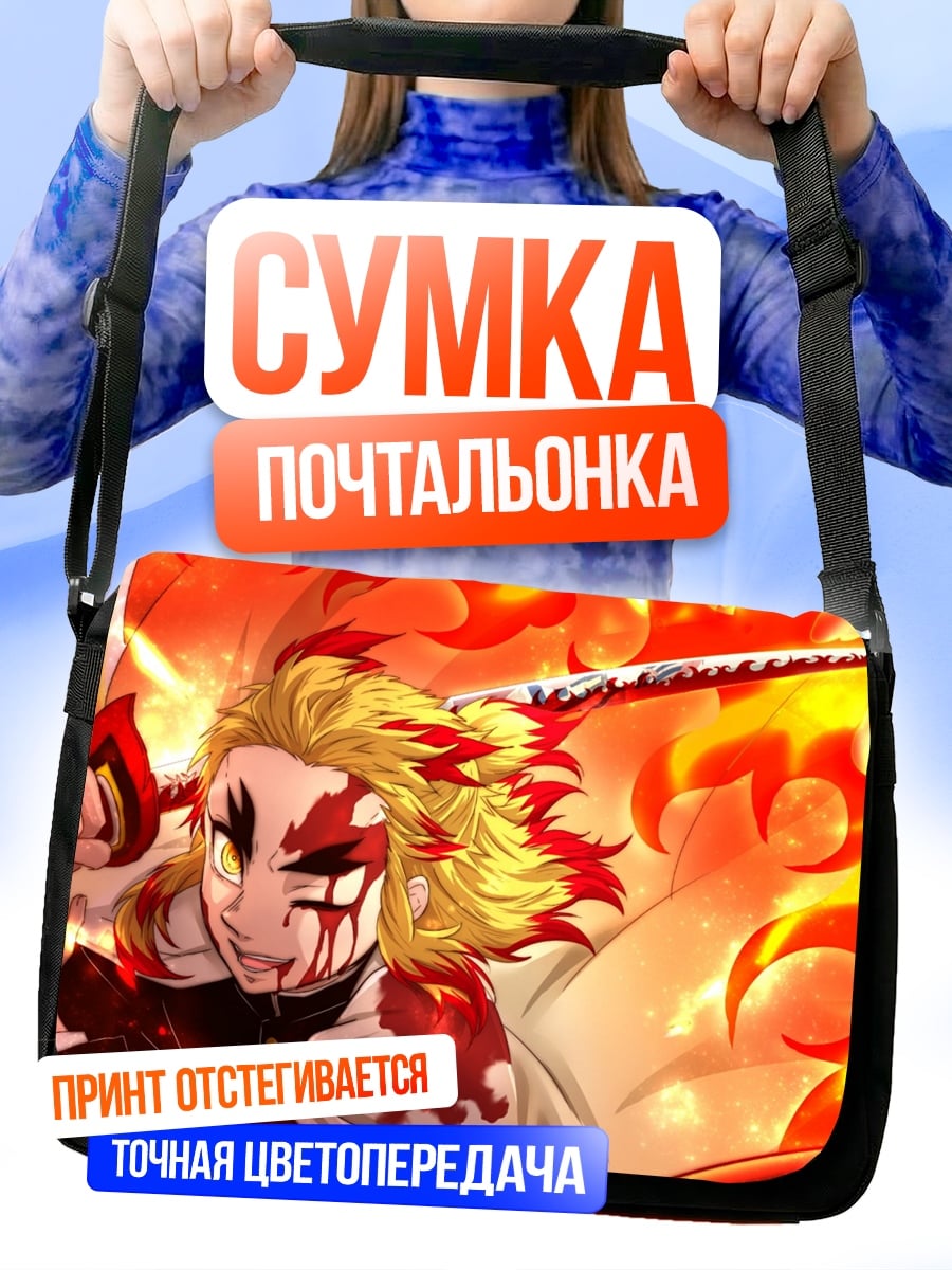 Сумка-почтальонка Ренгоку пылающий