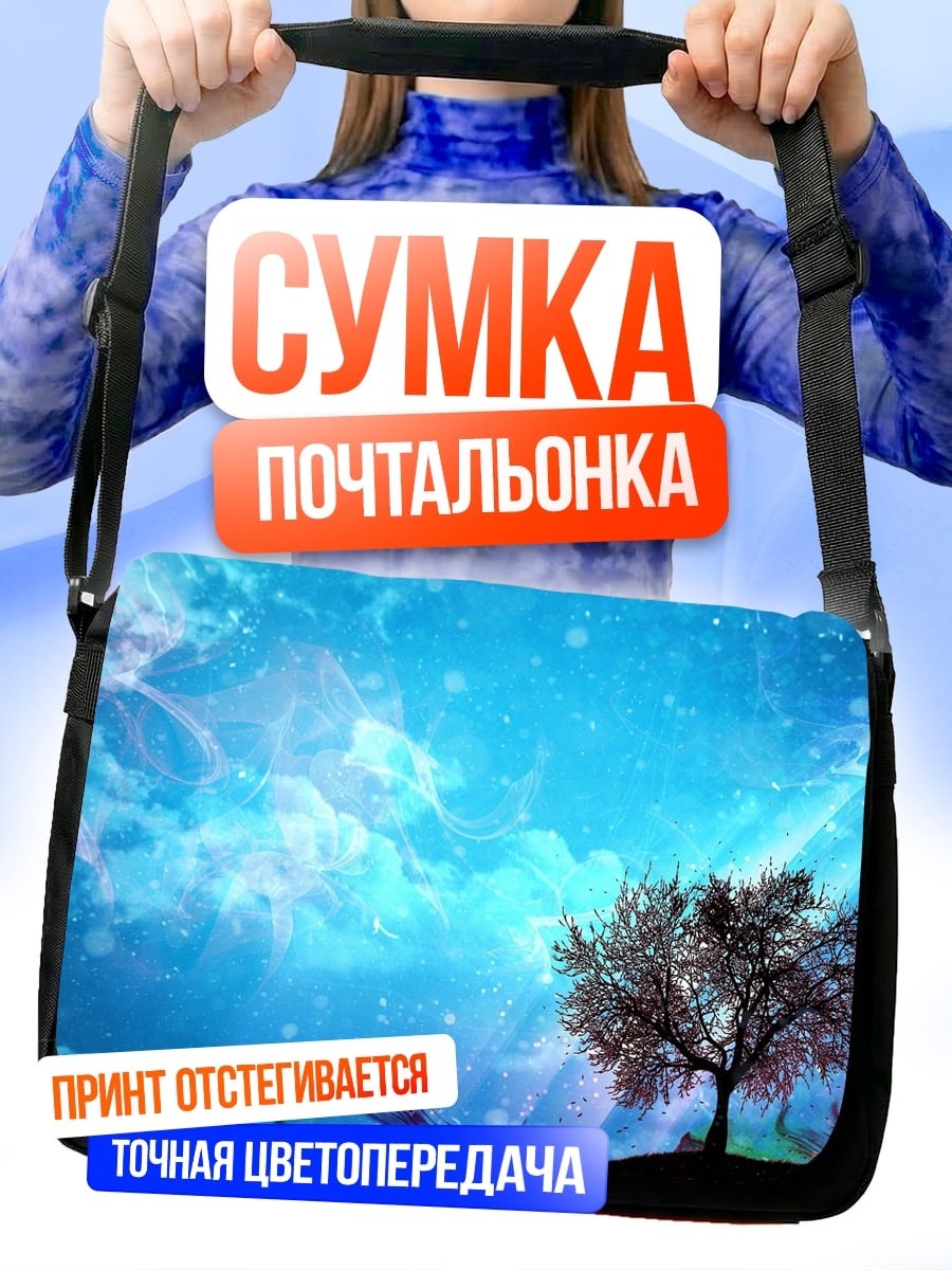 Сумка-почтальонка дерево в синем космосе