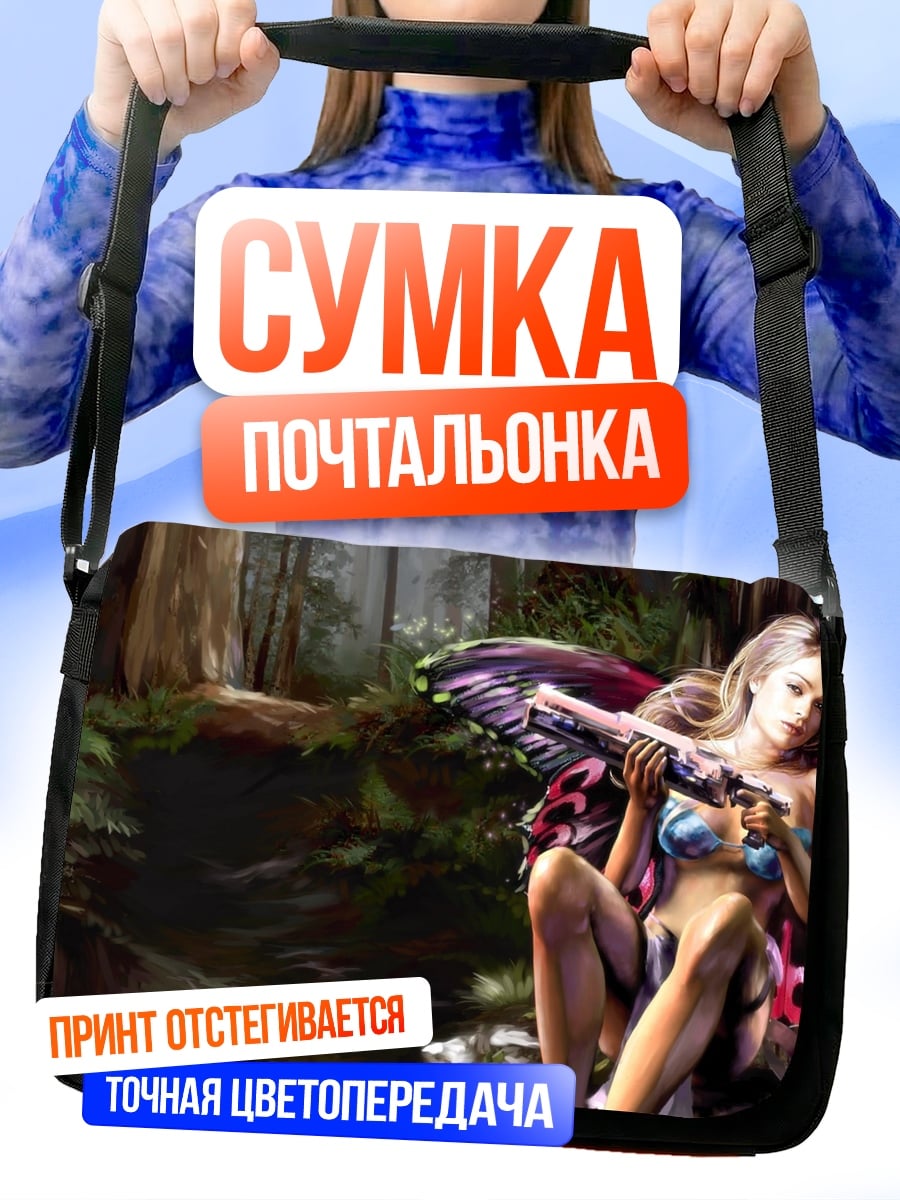 Сумка-почтальонка фея с оружием