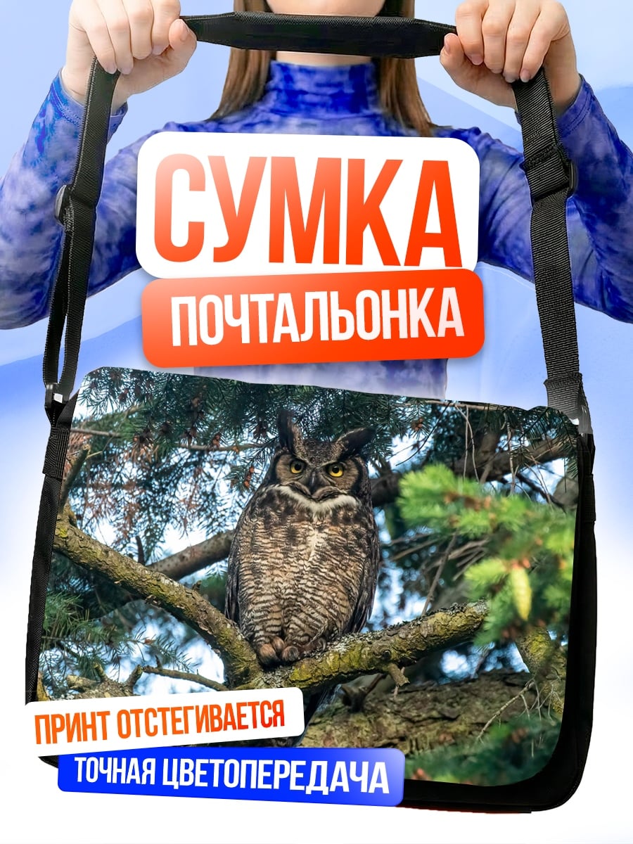 Сумка-почтальонка филин на ветке