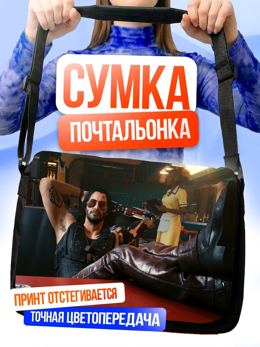 Сумка-почтальонка киберпанк бармен